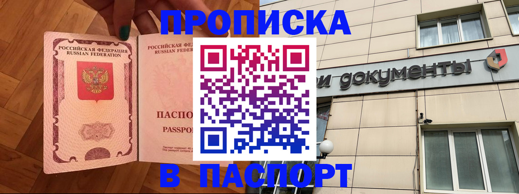 найти адрес прописки в Батайске