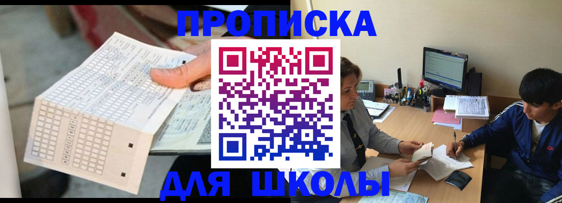 временная регистрация для всех в Батайске